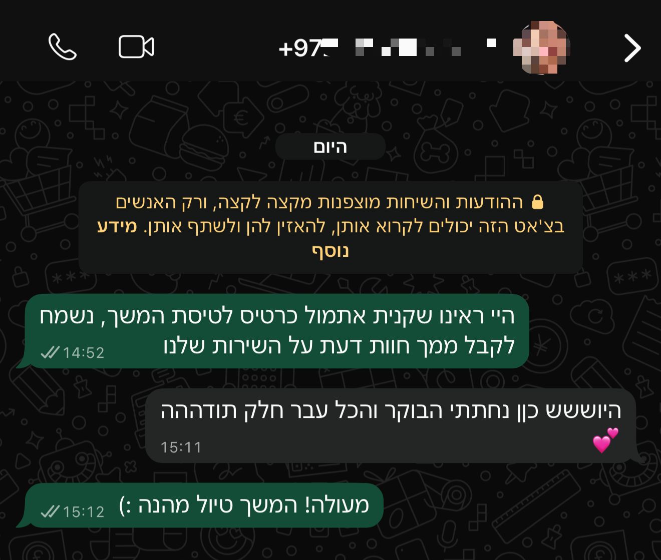 ביקורת לקוח