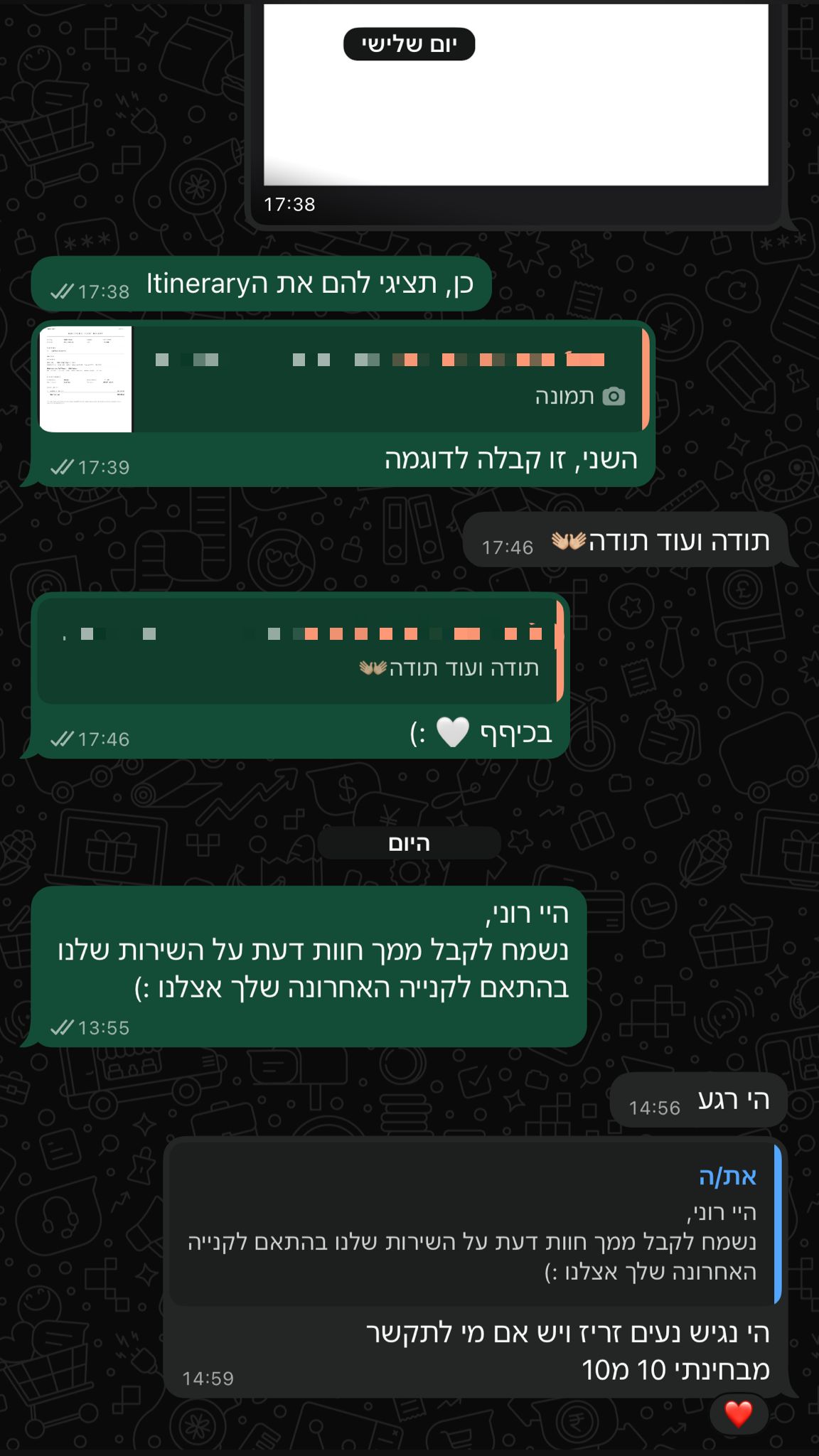 ביקורת לקוח